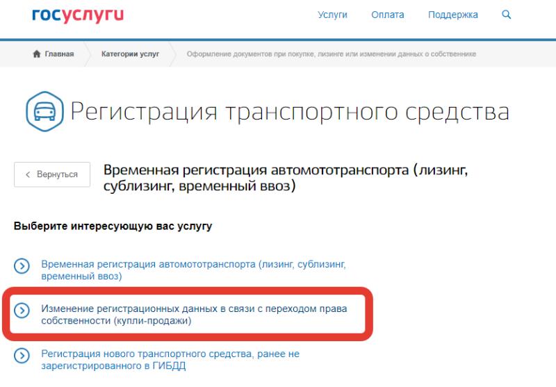Как сохранить автомобильный номер при продаже автомобиля
