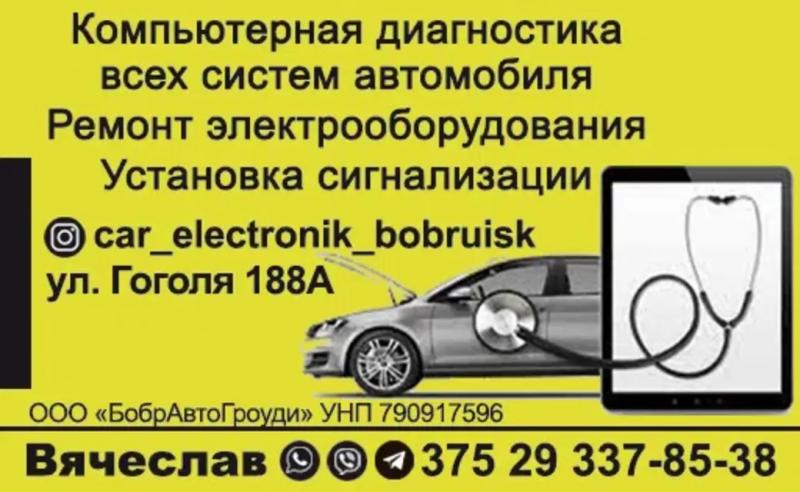 Утилизация автомобилей в беларуси